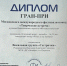 Гран-при на Международном фестивале-конкурсе! - ДК Октябрь