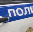 Полицейские Подольска задержали курьера телефонных мошенников - ТК Кварц