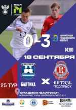 Витязь одерживает крупную победу в Калининграде!