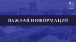 О платных муниципальных парковках на территории городского округа Подольск