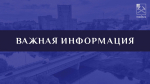 О платных муниципальных парковках на территории городского округа Подольск